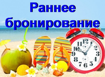 Раннє бронювання в Одесі: забезпечте собі комфортний відпочинок